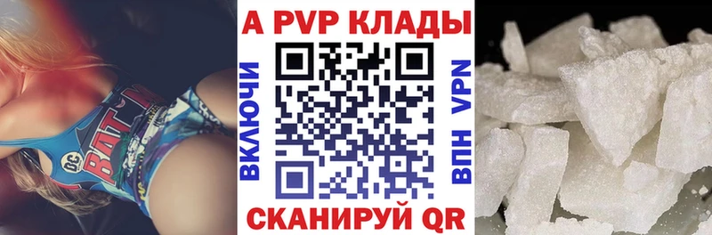 APVP Соль  Волхов 